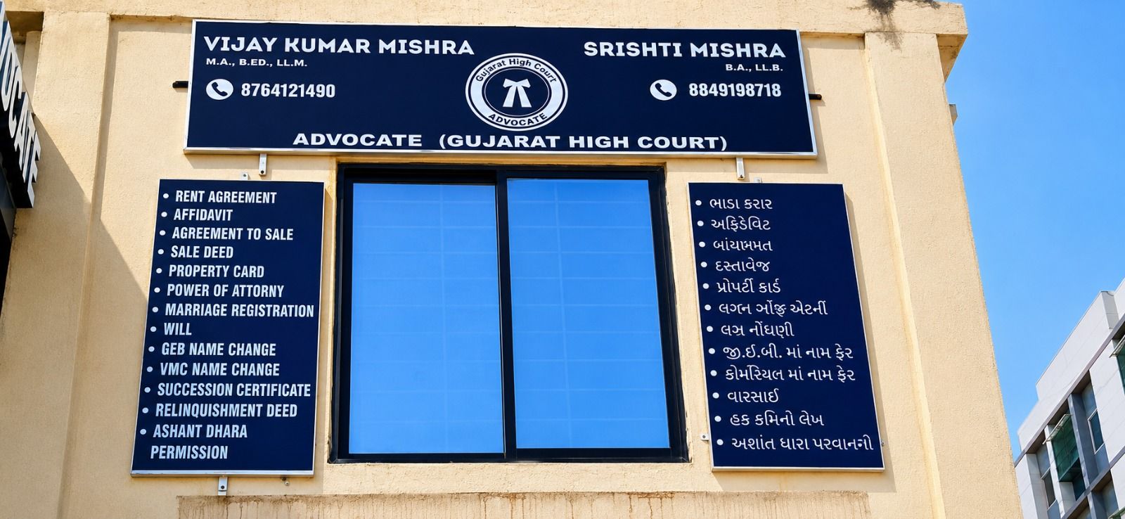 Vadodara Legal Office Image 6